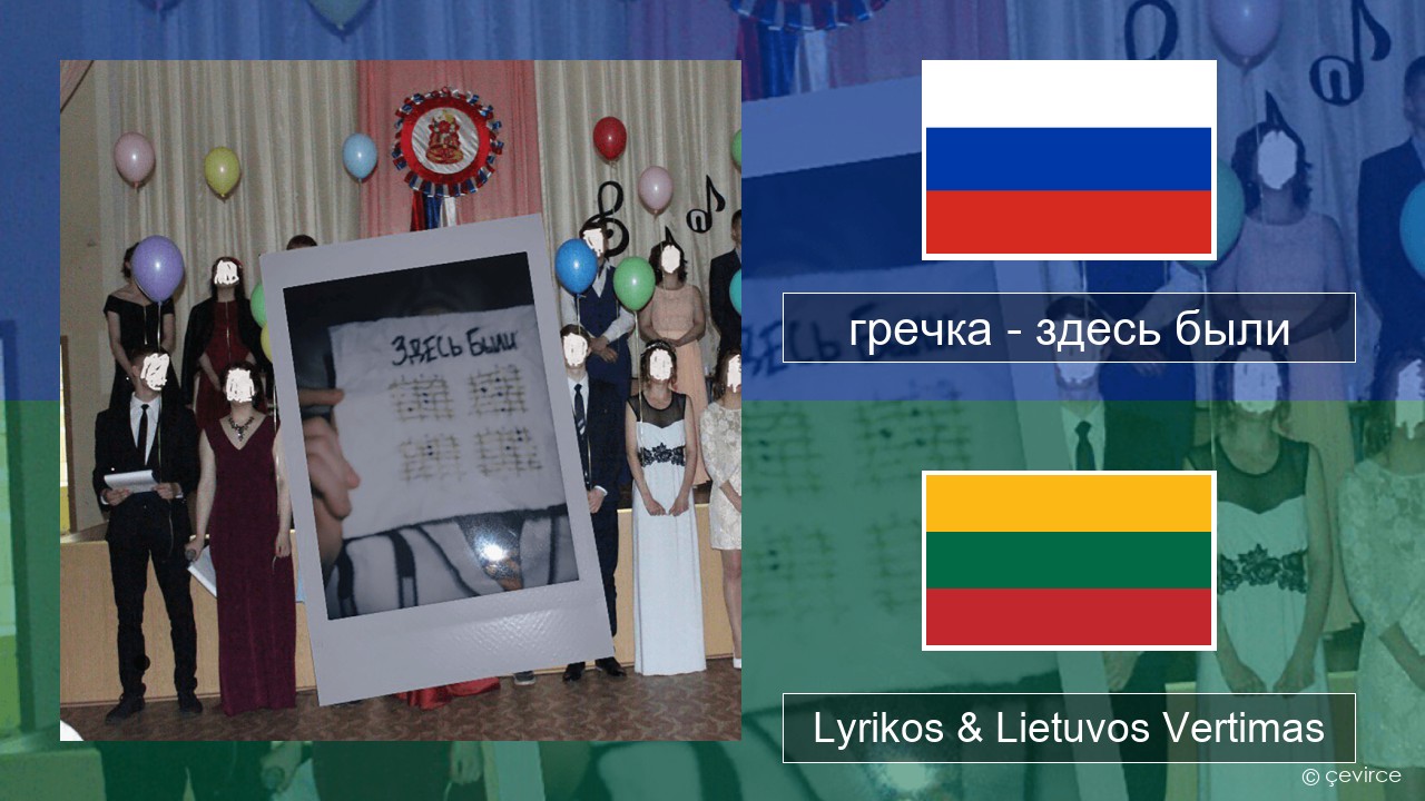 гречка (grechka) – здесь были (were here) Rusijos Lyrikos & Lietuvos Vertimas