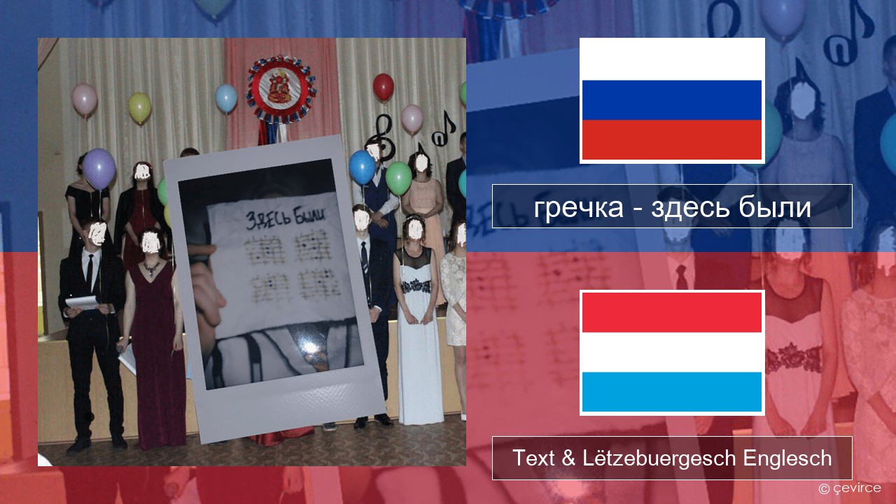гречка (grechka) – здесь были (were here) Russesch Text & Lëtzebuergesch Englesch