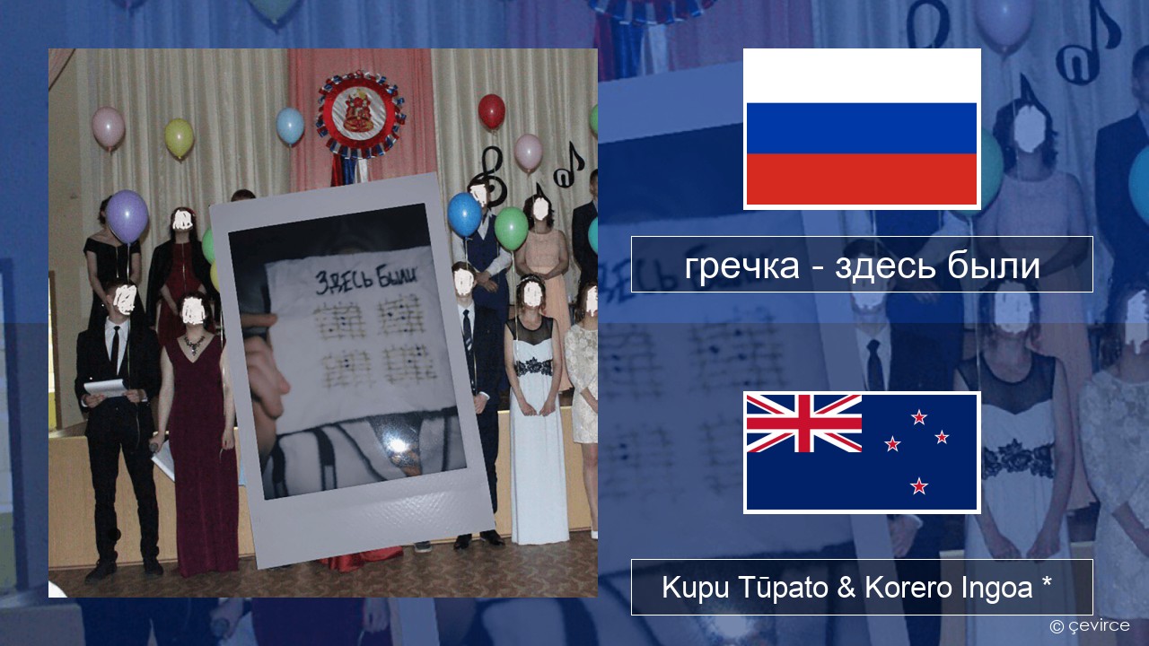 гречка (grechka) – здесь были (were here) Kāwai Kupu Tūpato & Korero Ingoa *