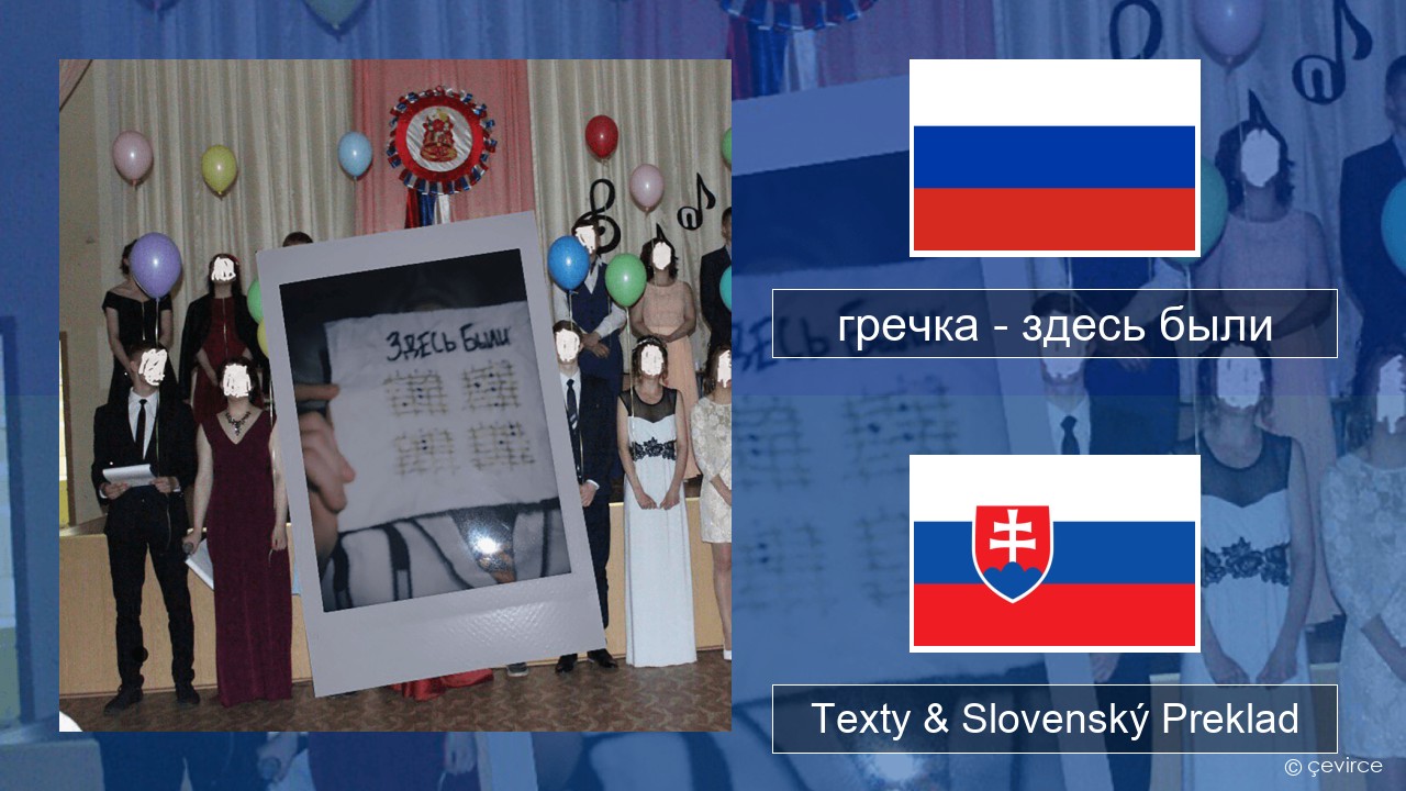 гречка (grechka) – здесь были (were here) Ruský Texty & Slovenský Preklad