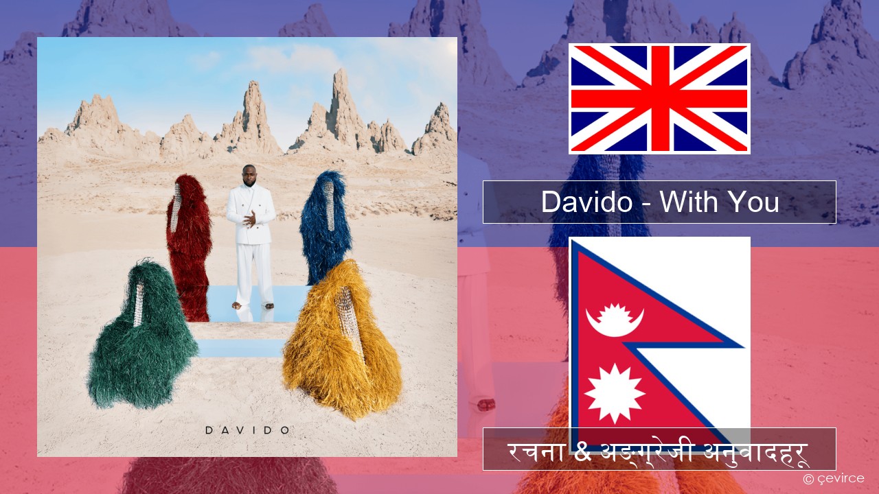 Davido – With You अंग्रेजि रचना & अङ्ग्रेजी अनुवादहरू