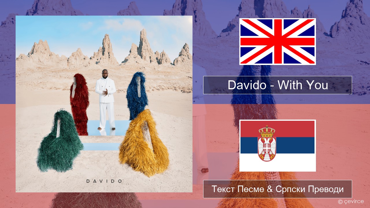 Davido – With You Енглески Текст Песме & Српски Преводи