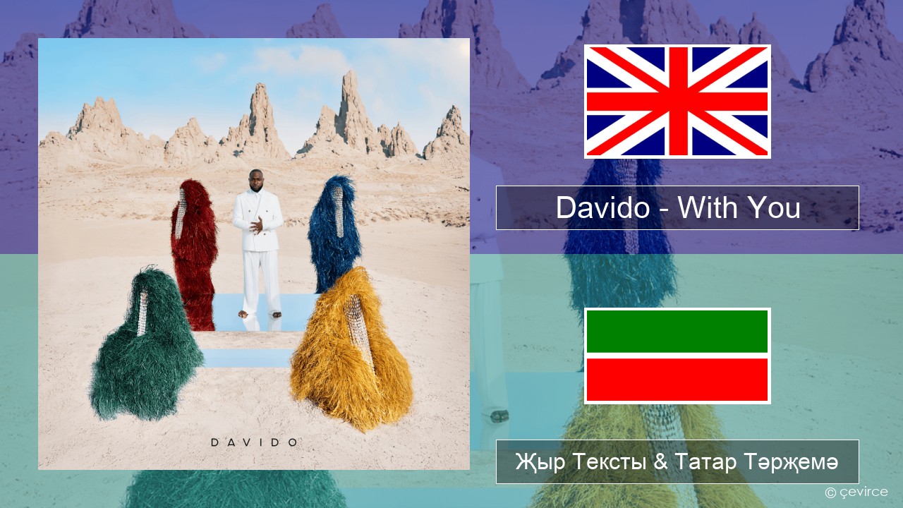 Davido – With You Инглизчә Җыр Тексты & Татар Тәрҗемә