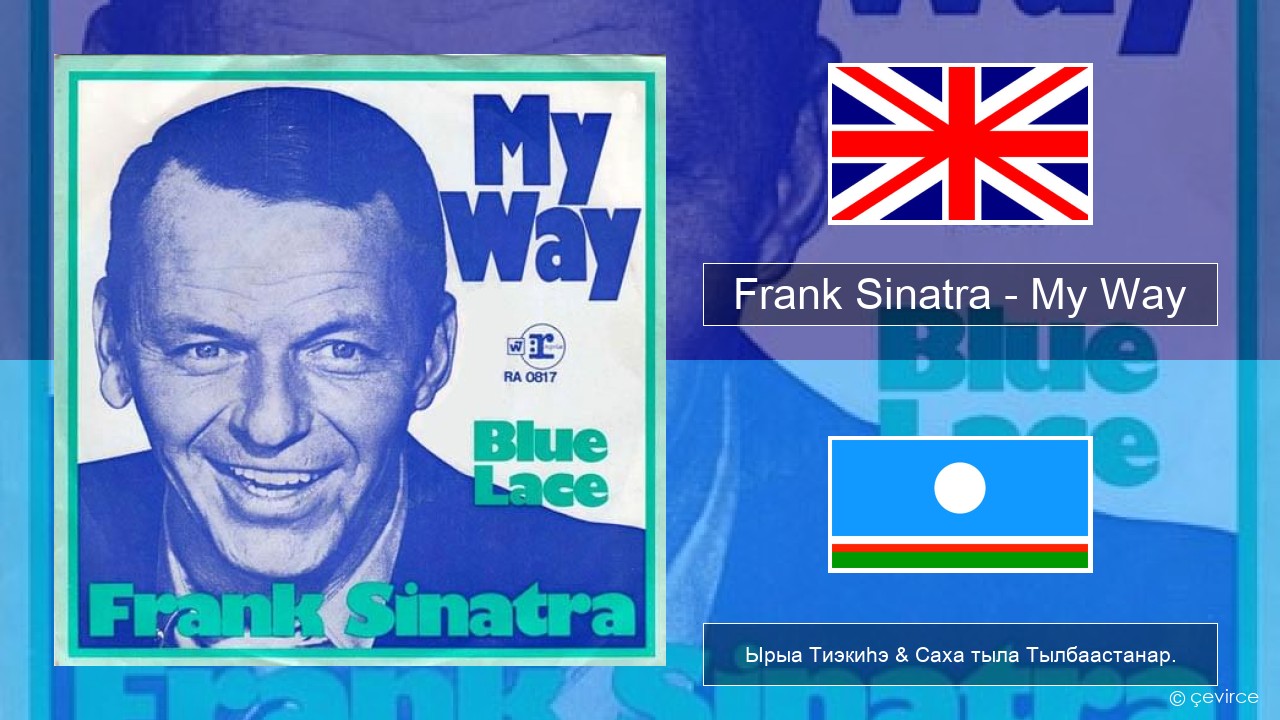 Frank Sinatra – My Way Английскай Ырыа Тиэкиһэ & Саха тыла Тылбаастанар.