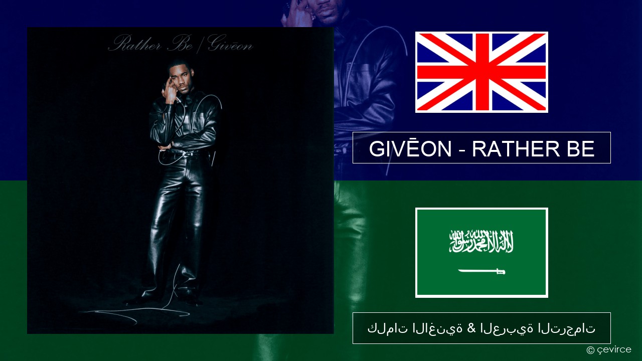 GIVĒON – RATHER BE العربية كلمات الاغنية & العربية الترجمات
