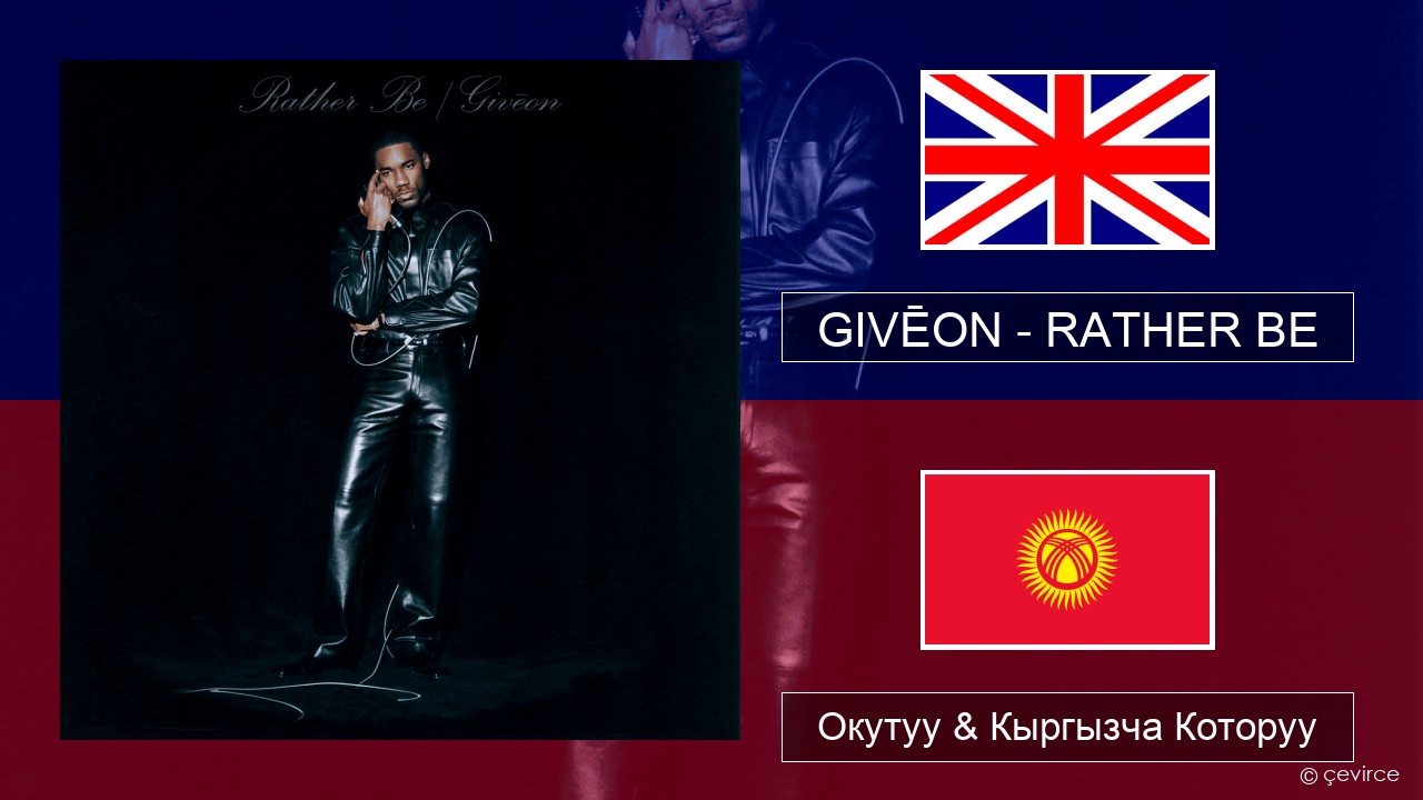 GIVĒON – RATHER BE Англисче Окутуу & Кыргызча Которуу