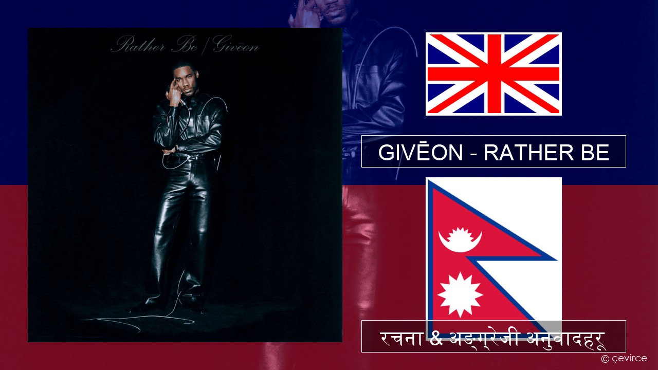 GIVĒON – RATHER BE अंग्रेजि रचना & अङ्ग्रेजी अनुवादहरू