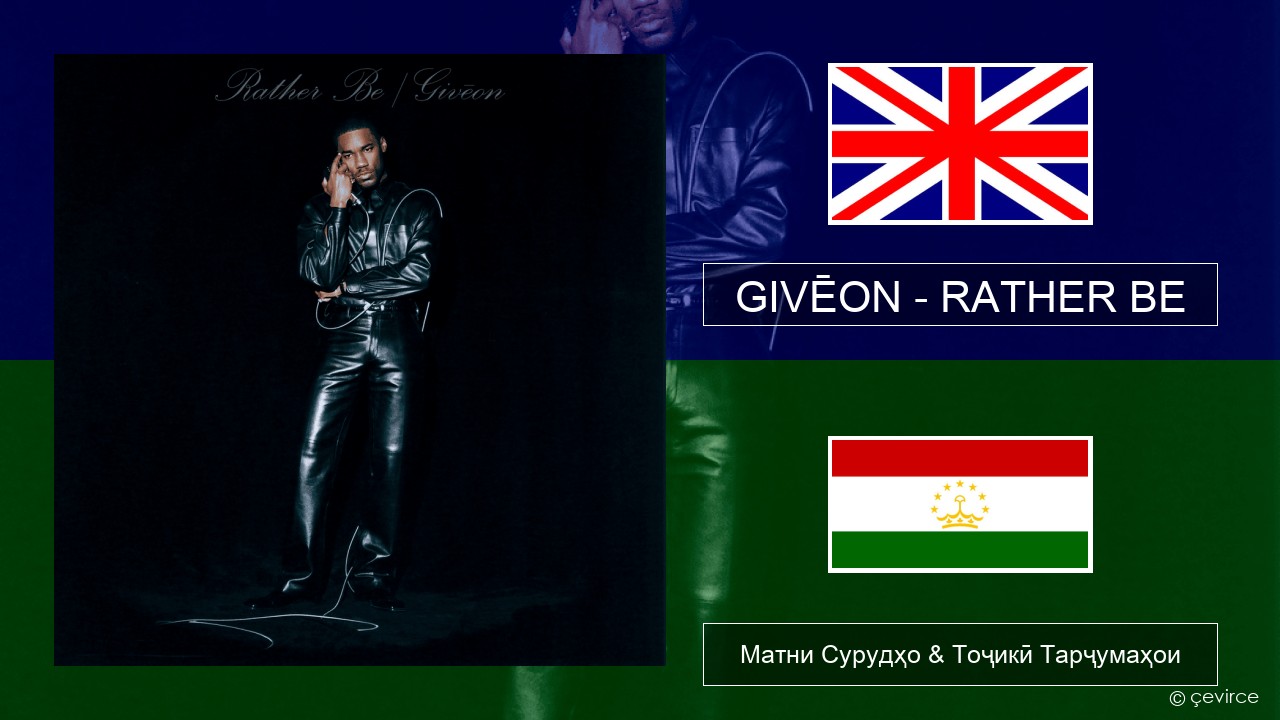 GIVĒON – RATHER BE English Матни Сурудҳо & Тоҷикӣ Тарҷумаҳои