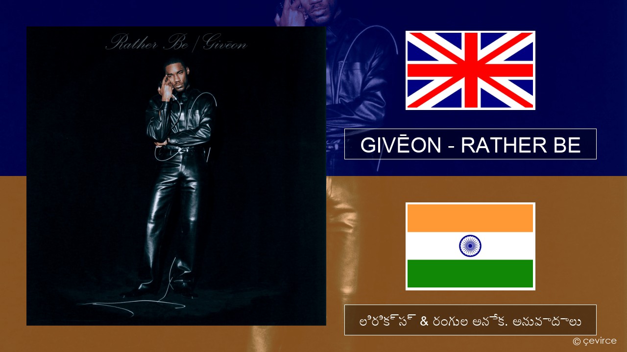 GIVĒON – RATHER BE ఆంగ్ల లిరిక్స్ & రంగుల అనేక. అనువాదాలు