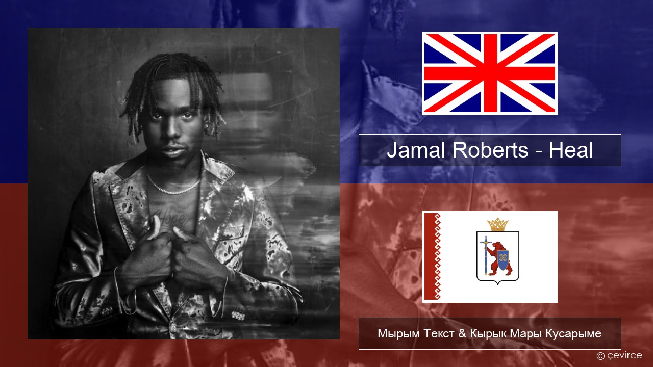 Jamal Roberts – Heal Англичан Мырым Текст & Кырык Мары Кусарыме