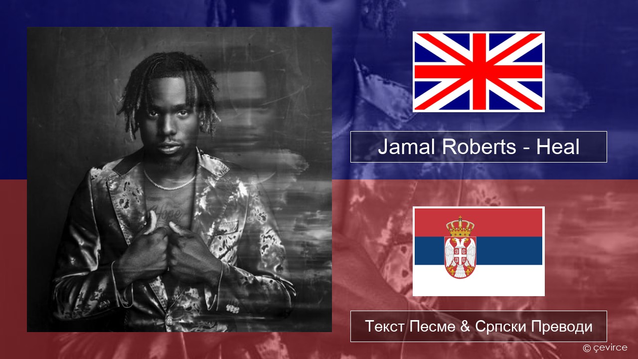 Jamal Roberts – Heal Енглески Текст Песме & Српски Преводи