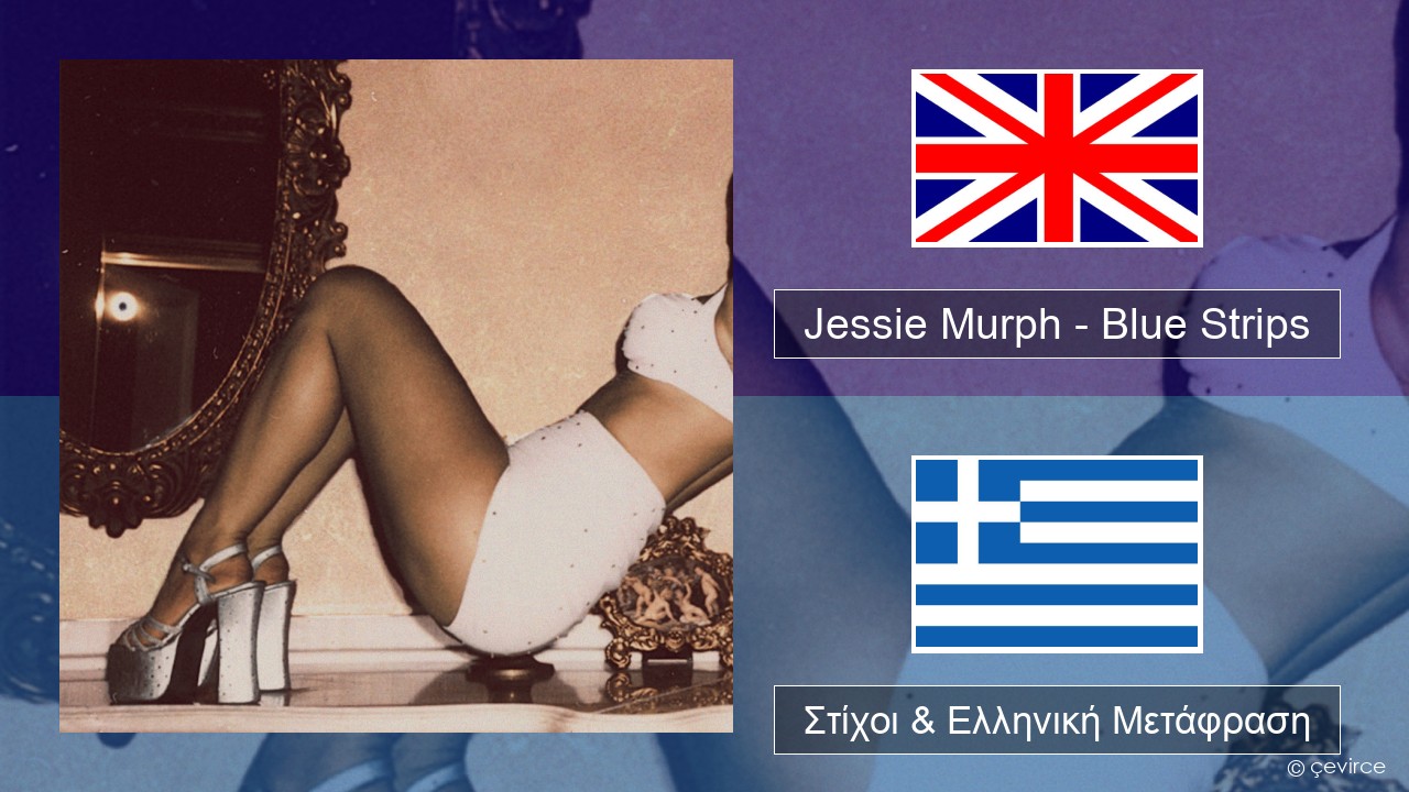 Jessie Murph – Blue Strips Αγγλική Στίχοι & Ελληνική Μετάφραση