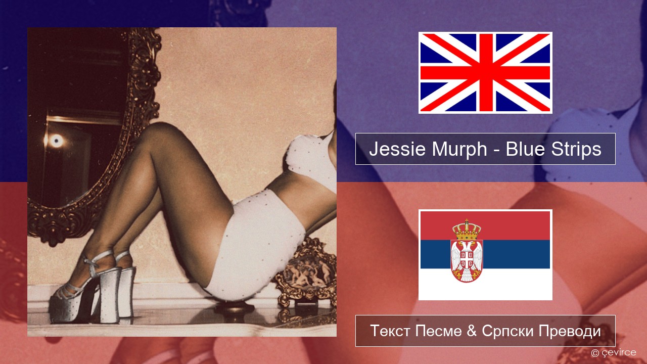 Jessie Murph – Blue Strips Енглески Текст Песме & Српски Преводи
