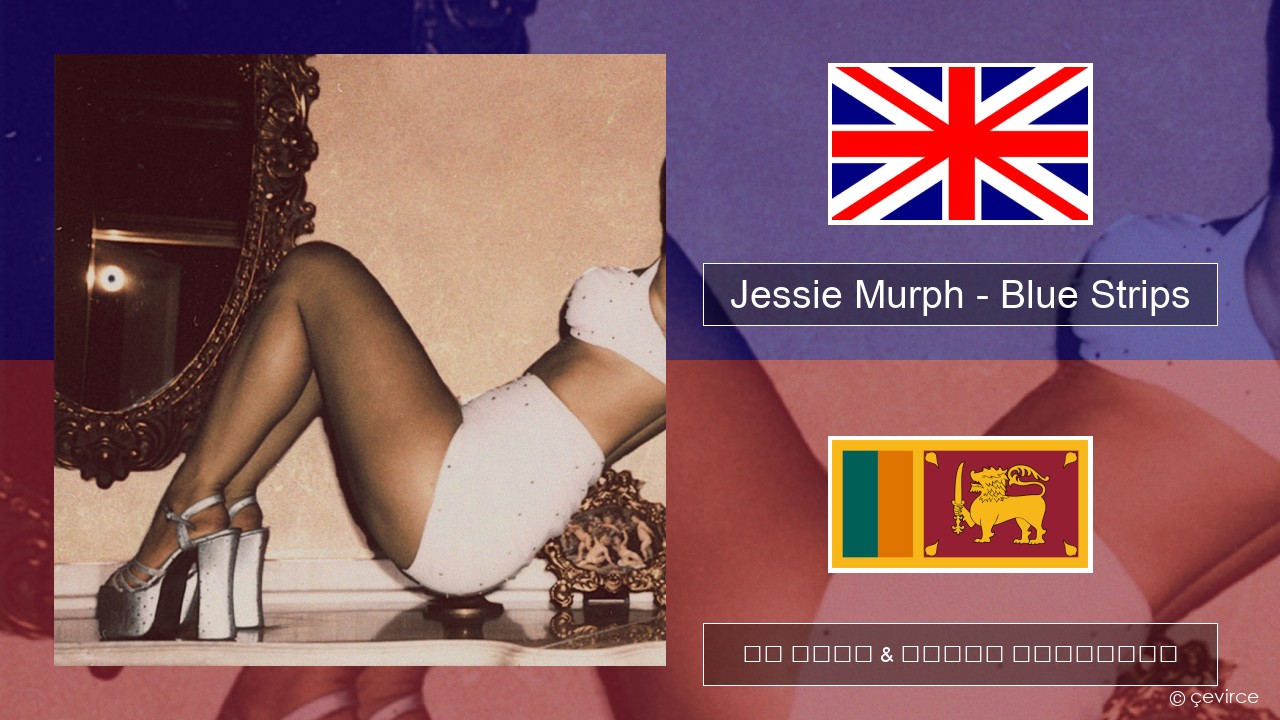 Jessie Murph – Blue Strips ඉංග්රීසි පද රචනය & සිංහල පරිවර්තන