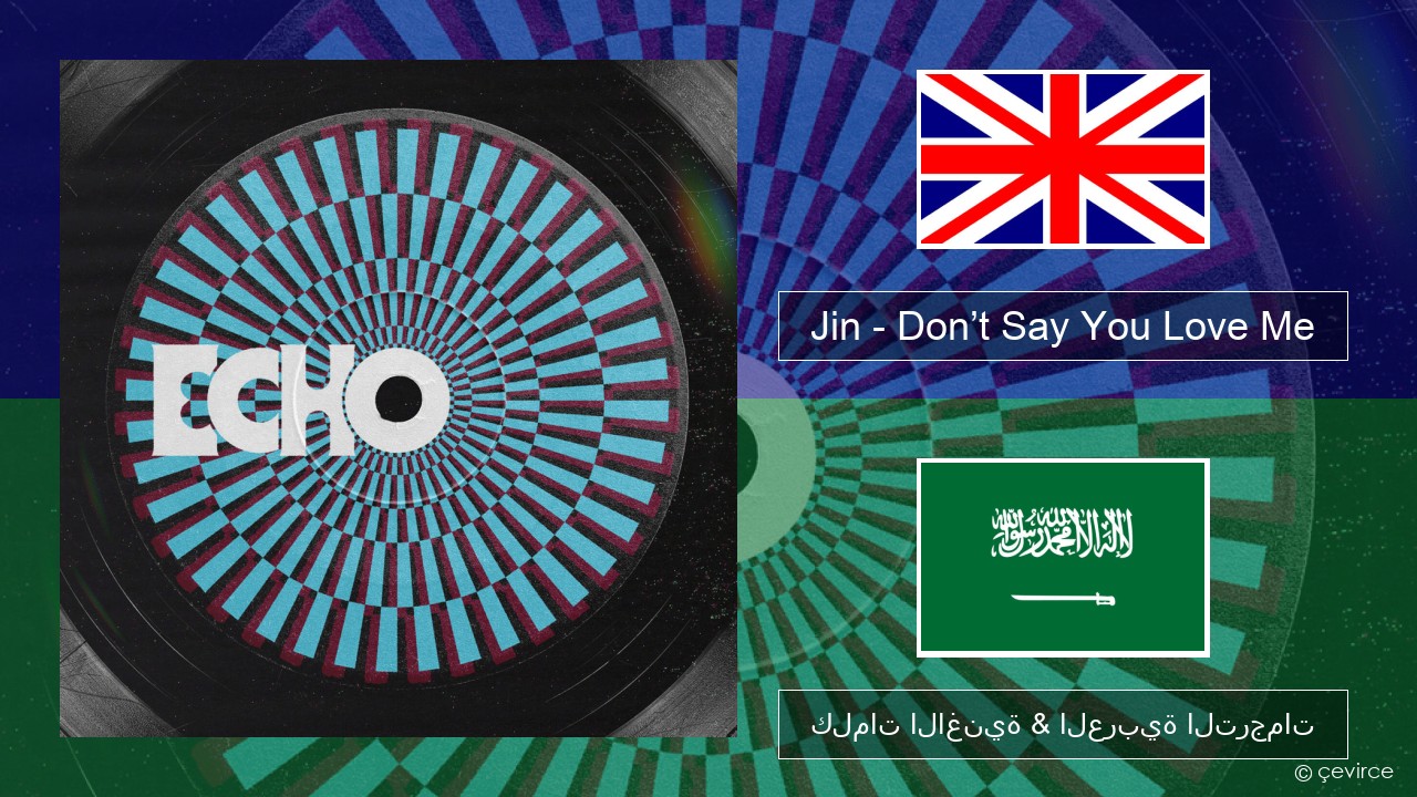 Jin (진) – Don’t Say You Love Me العربية كلمات الاغنية & العربية الترجمات