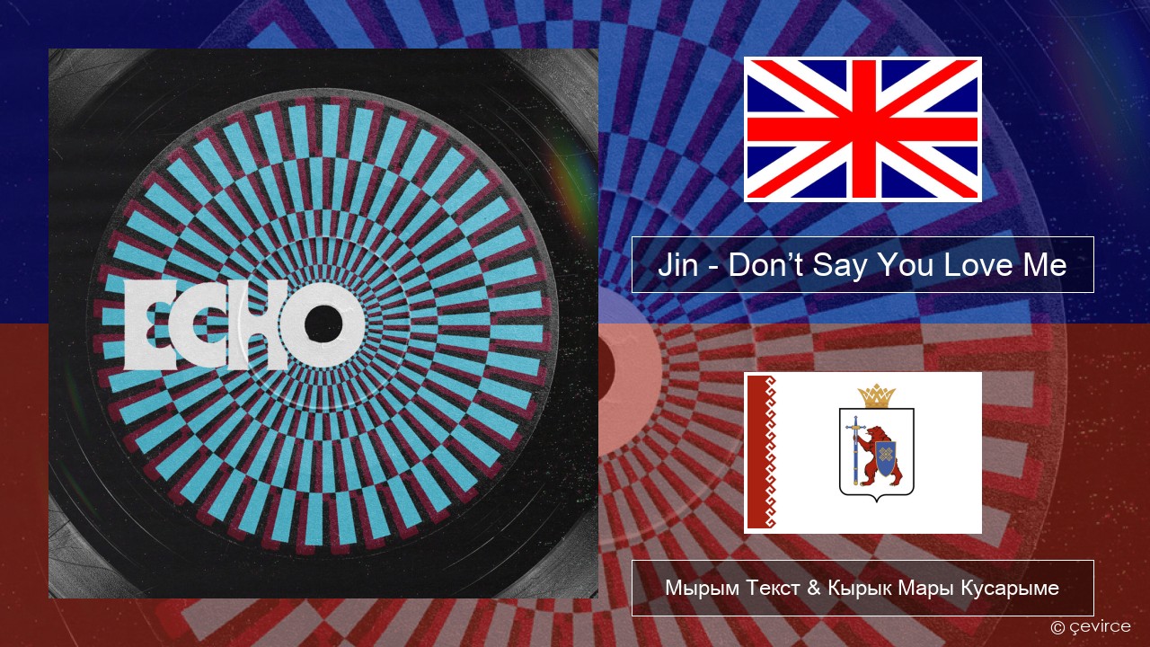 Jin (진) – Don’t Say You Love Me Англичан Мырым Текст & Кырык Мары Кусарыме