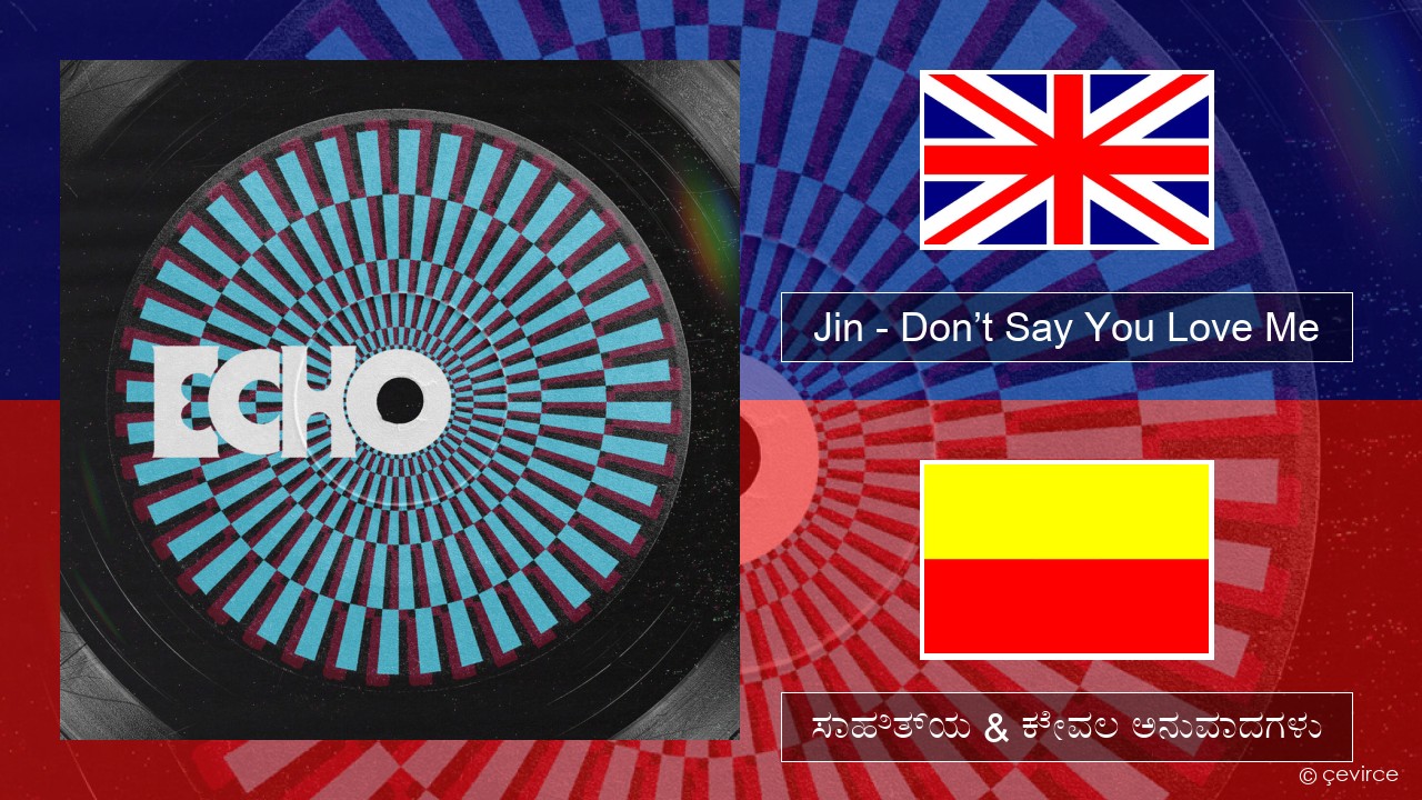 Jin (진) – Don’t Say You Love Me ಇಂಗ್ಲೀಷ್ ಸಾಹಿತ್ಯ & ಕೇವಲ ಅನುವಾದಗಳು