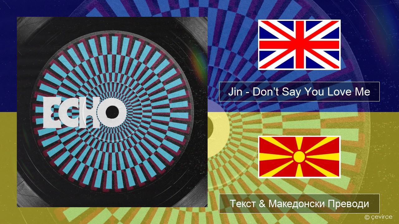 Jin (진) – Don’t Say You Love Me Англиски Текст & Македонски Преводи