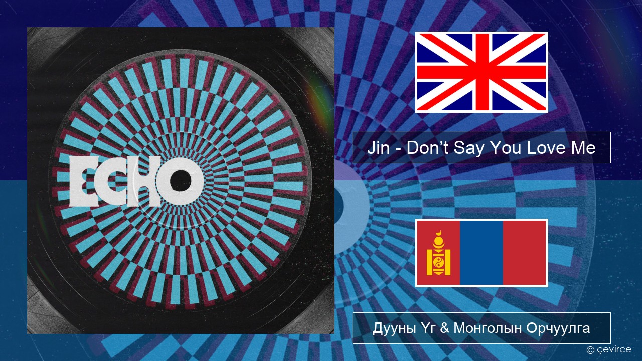 Jin (진) – Don’t Say You Love Me Англи хэл Дууны Үг & Монголын Орчуулга