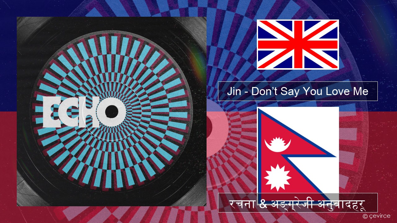 Jin (진) – Don’t Say You Love Me अंग्रेजि रचना & अङ्ग्रेजी अनुवादहरू