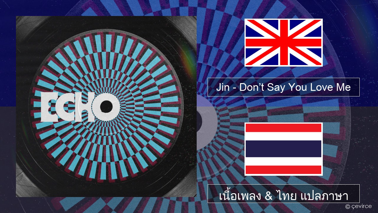 Jin (진) – Don’t Say You Love Me ภาษาไทย เนื้อเพลง & ไทย แปลภาษา