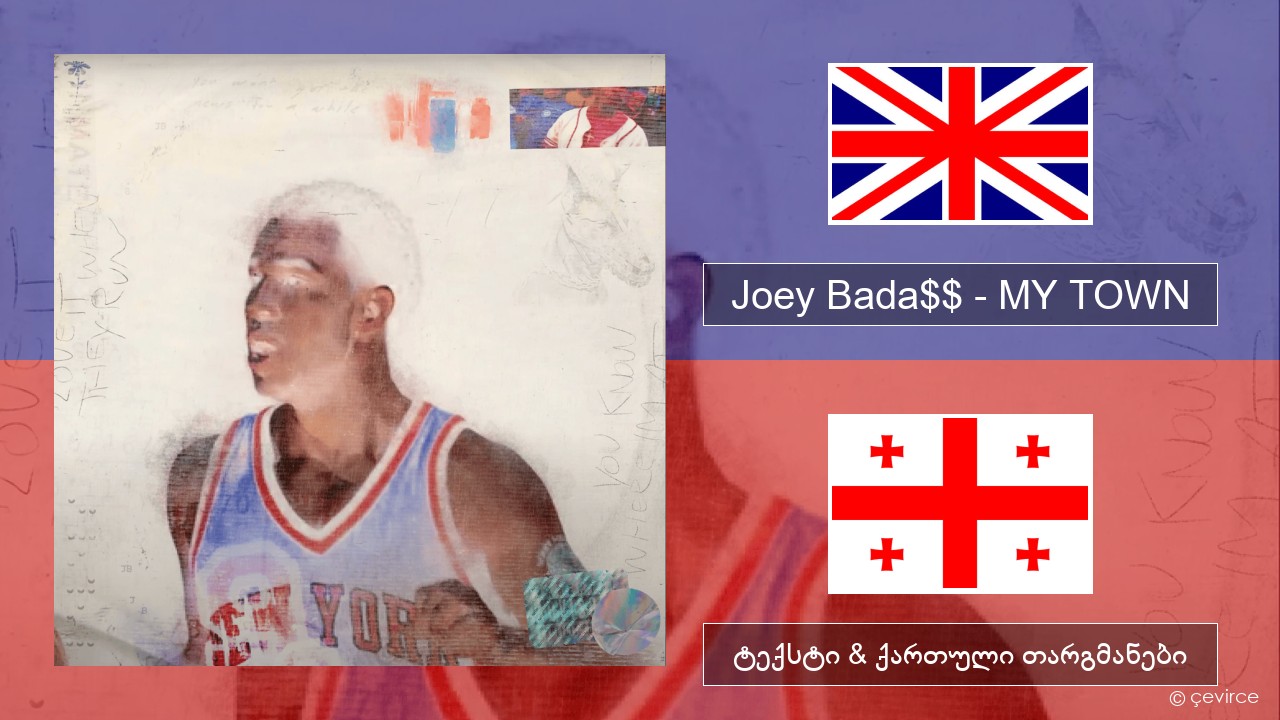 Joey Bada$$ – MY TOWN ქართული ტექსტი & ქართული თარგმანები