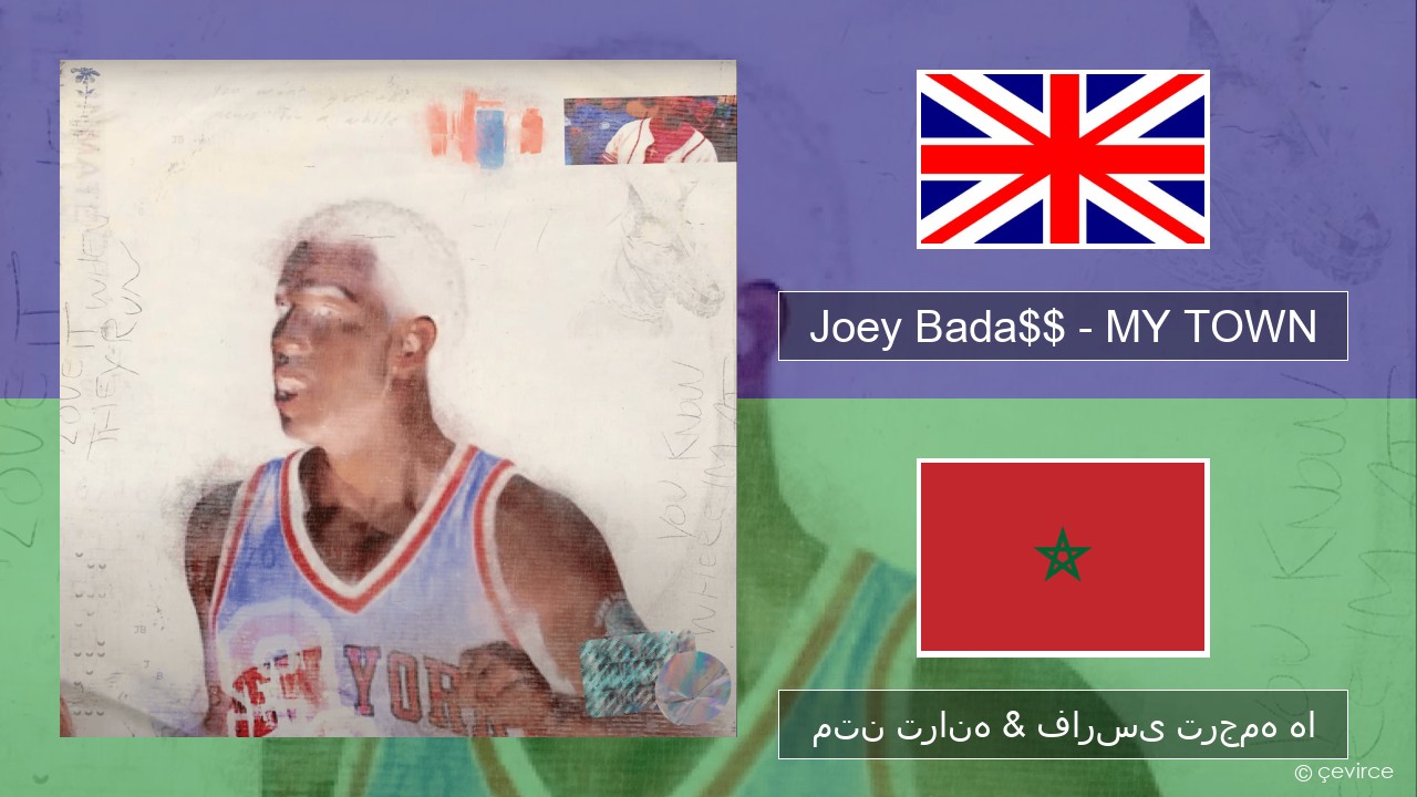 Joey Bada$$ – MY TOWN فارسی متن ترانه & فارسی ترجمه ها