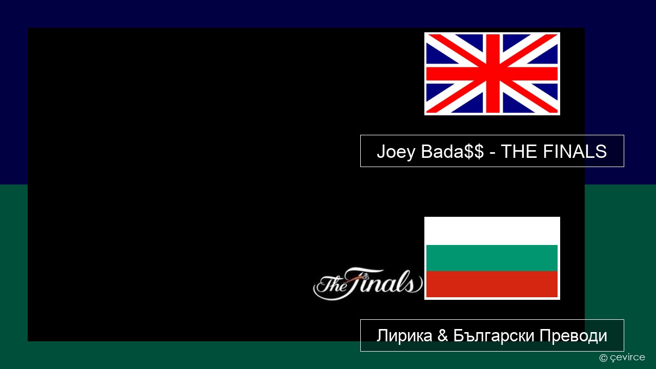 Joey Bada$$ – THE FINALS Български Лирика & Български Преводи