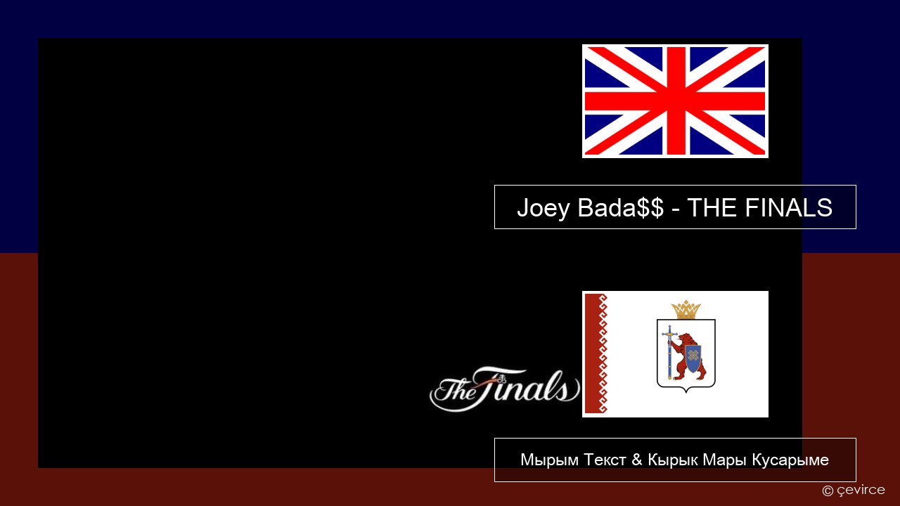 Joey Bada$$ – THE FINALS Англичан Мырым Текст & Кырык Мары Кусарыме