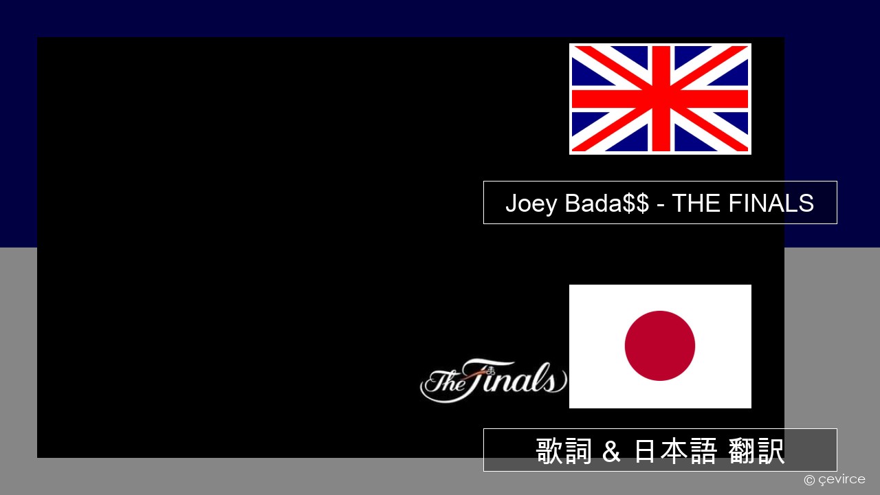 Joey Bada$$ – THE FINALS 英語 歌詞 & 日本語 翻訳