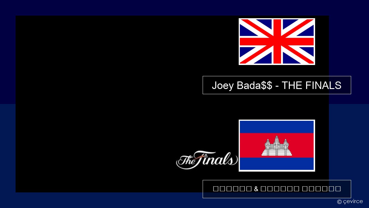 Joey Bada$$ – THE FINALS គ្លេស ចម្រៀង & នខ្មែរ បកប្រែ