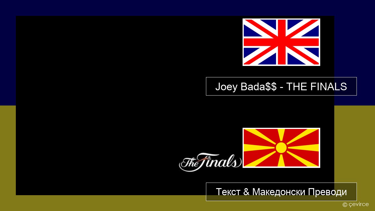 Joey Bada$$ – THE FINALS Англиски Текст & Македонски Преводи