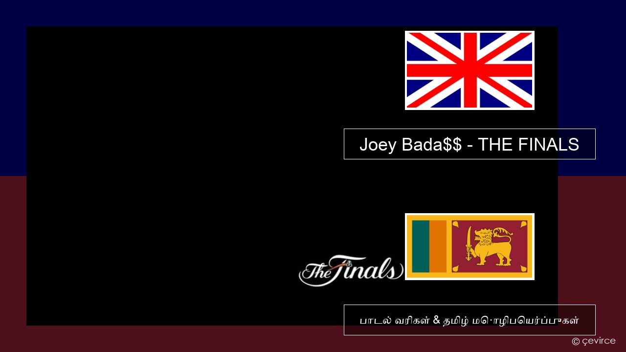 Joey Bada$$ – THE FINALS தமிழ் பாடல் வரிகள் & தமிழ் மொழிபெயர்ப்புகள்