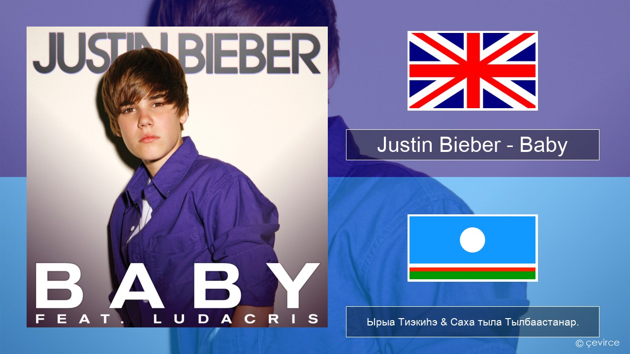 Justin Bieber – Baby Английскай Ырыа Тиэкиһэ & Саха тыла Тылбаастанар.