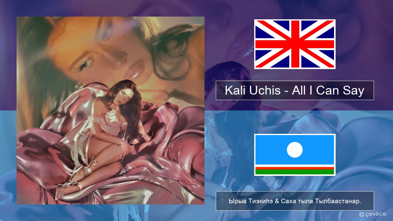 Kali Uchis – All I Can Say Английскай Ырыа Тиэкиһэ & Саха тыла Тылбаастанар.