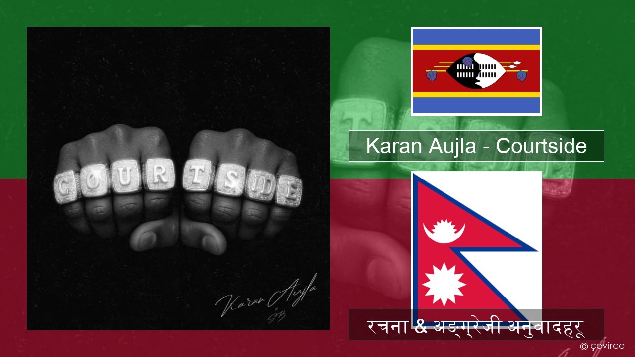 Karan Aujla – Courtside अघिल्लो: सुई वाल्व रचना & अङ्ग्रेजी अनुवादहरू