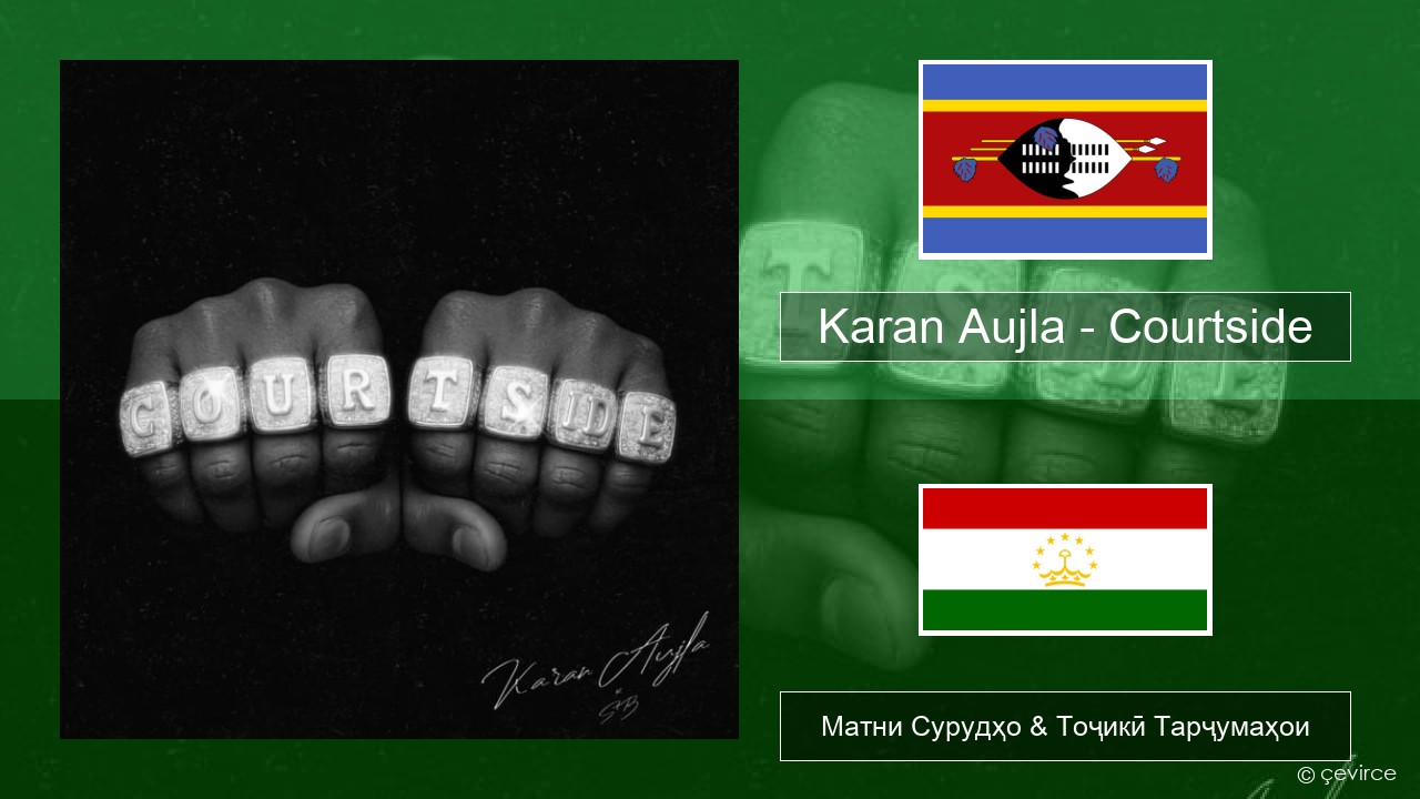 Karan Aujla – Courtside Swahili Матни Сурудҳо & Тоҷикӣ Тарҷумаҳои