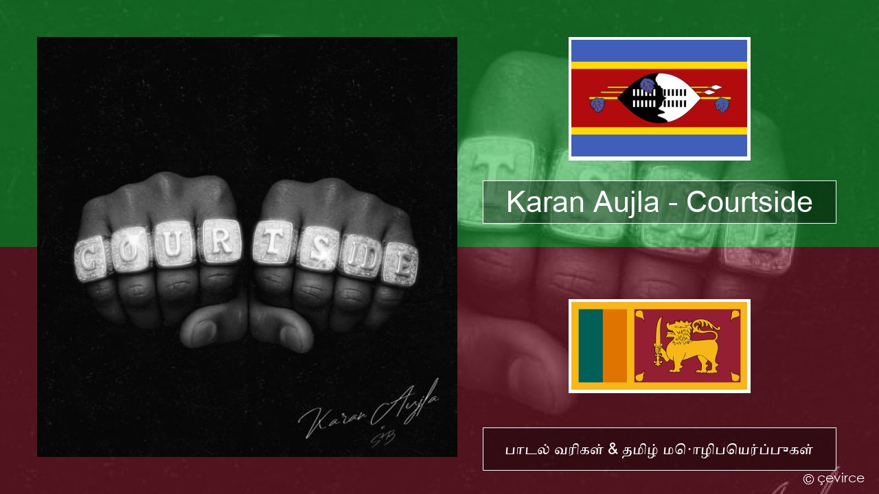 Karan Aujla – Courtside சுவாஹிலி பாடல் வரிகள் & தமிழ் மொழிபெயர்ப்புகள்