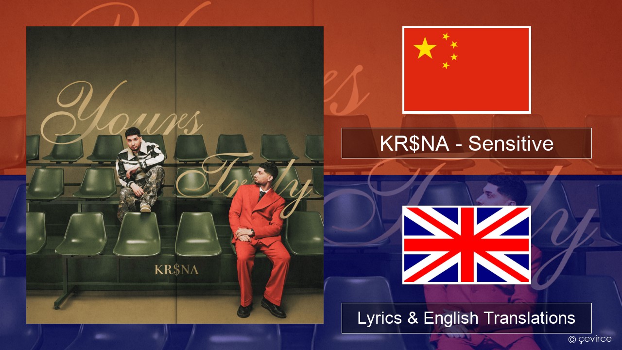 KR$NA – Sensitive Chinese Lyrics & English Translations