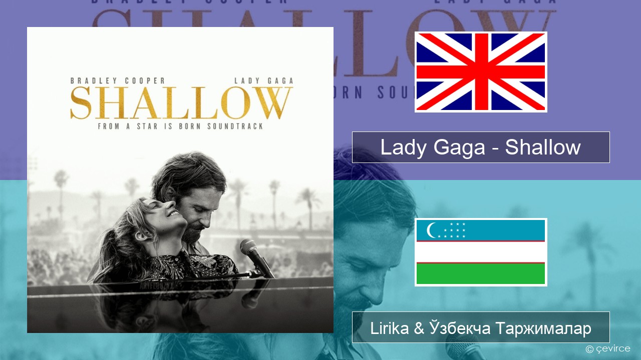 Lady Gaga – Shallow Инглиз тили Lirika & Ўзбекча (Кирил) Таржималар