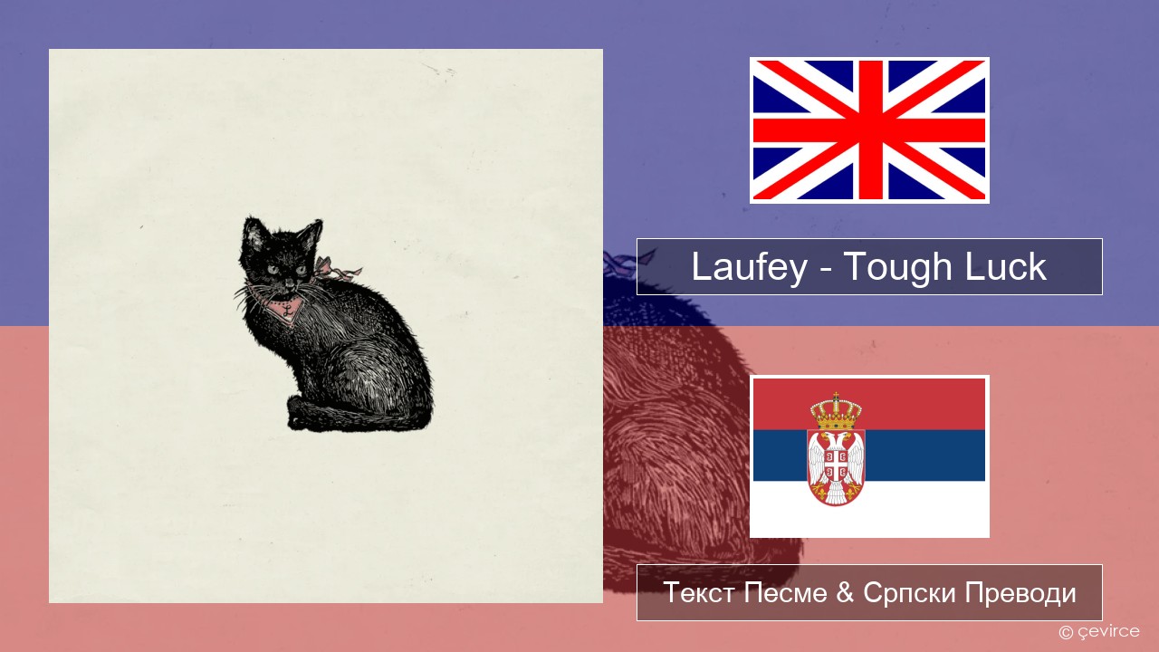 Laufey – Tough Luck Енглески Текст Песме & Српски Преводи