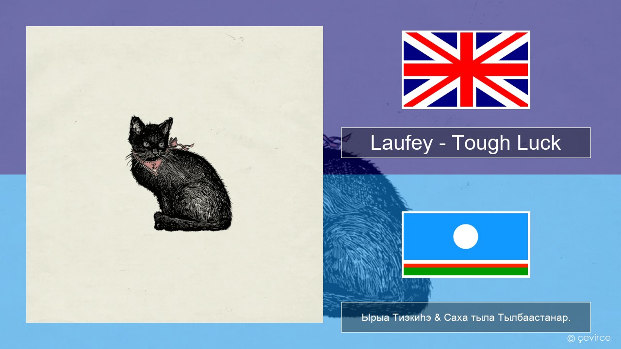 Laufey – Tough Luck Английскай Ырыа Тиэкиһэ & Саха тыла Тылбаастанар.