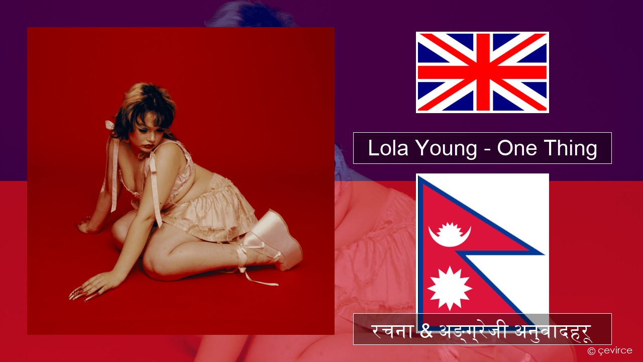 Lola Young – One Thing अंग्रेजि रचना & अङ्ग्रेजी अनुवादहरू