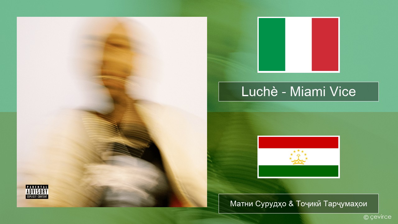 Luchè – Miami Vice Итолиевӣ Матни Сурудҳо & Тоҷикӣ Тарҷумаҳои