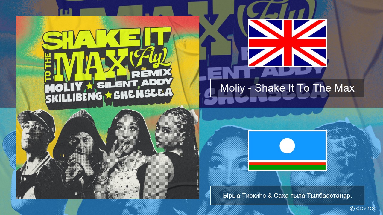 Moliy – Shake It To The Max (Skillibeng & Shenseea Remix) Английскай Ырыа Тиэкиһэ & Саха тыла Тылбаастанар.