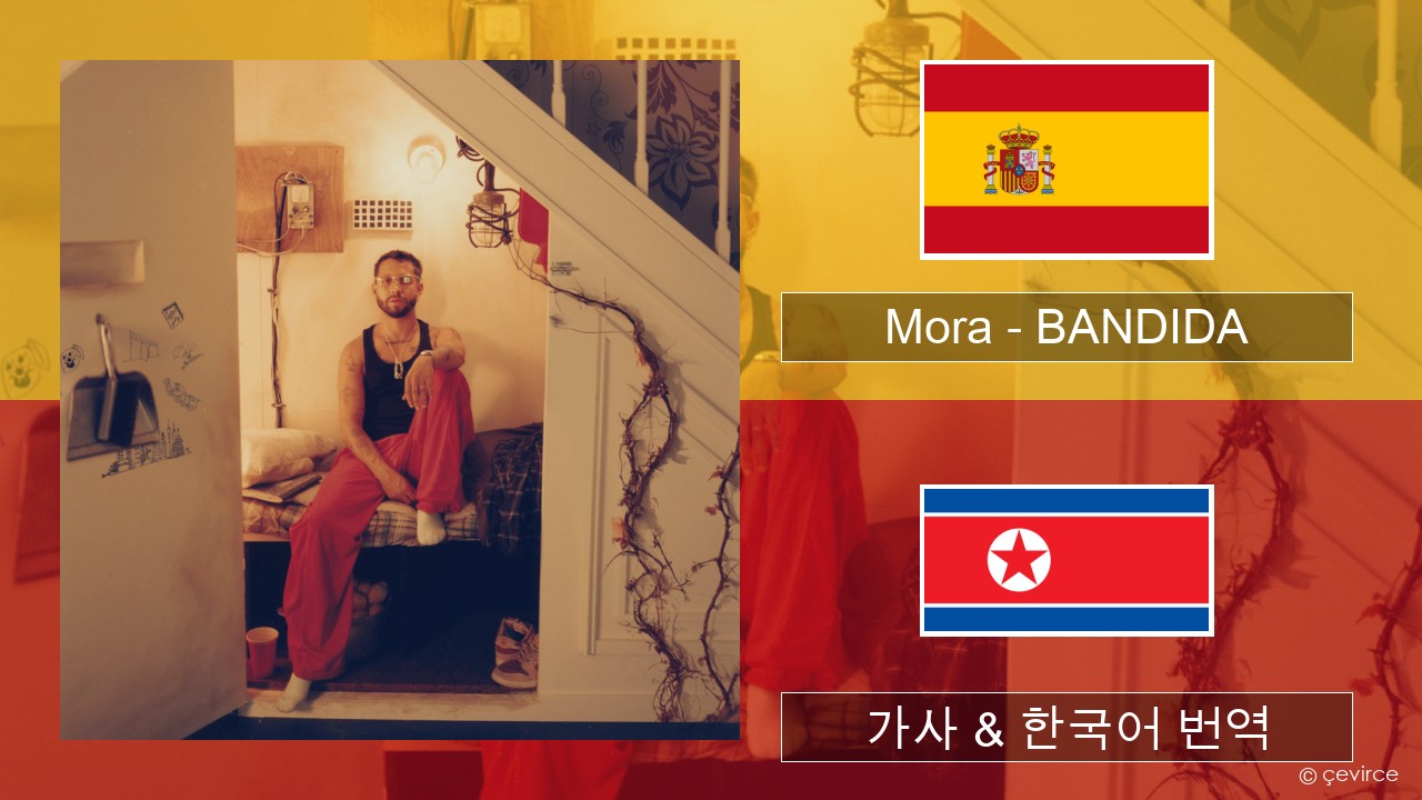 Mora – BANDIDA 스페인어 가사 & 한국어 번역