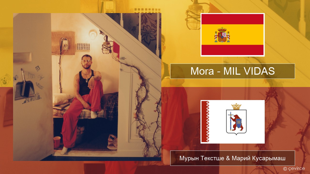 Mora – MIL VIDAS Испан Мурын Текстше & Марий Кусарымаш