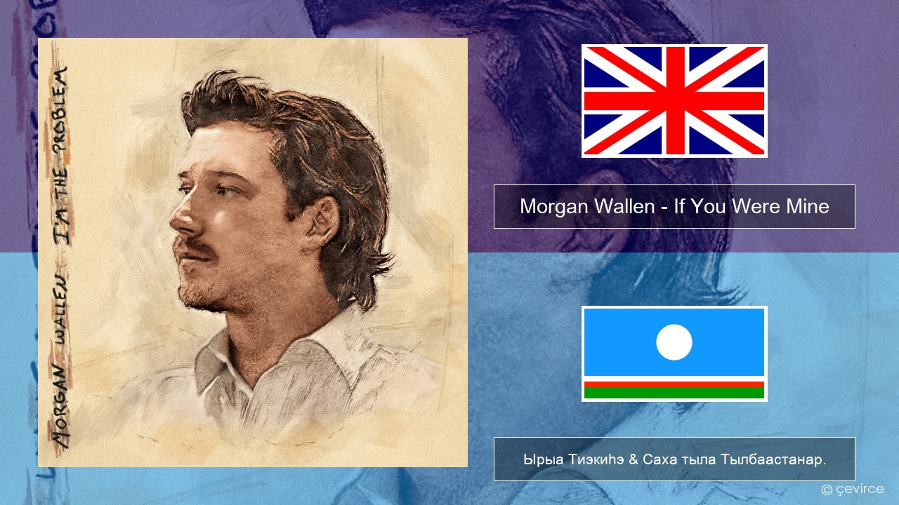 Morgan Wallen – If You Were Mine Английскай Ырыа Тиэкиһэ & Саха тыла Тылбаастанар.