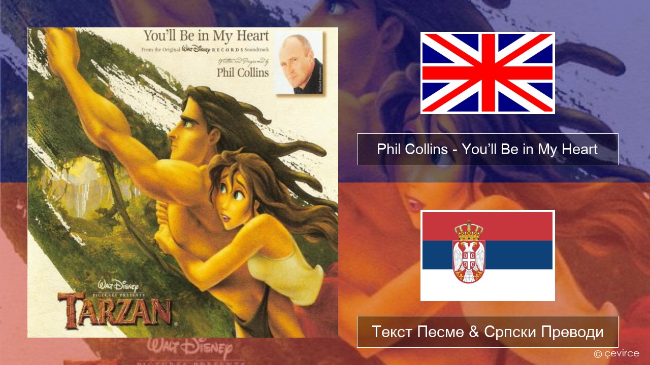 Phil Collins – You’ll Be in My Heart Енглески Текст Песме & Српски Преводи