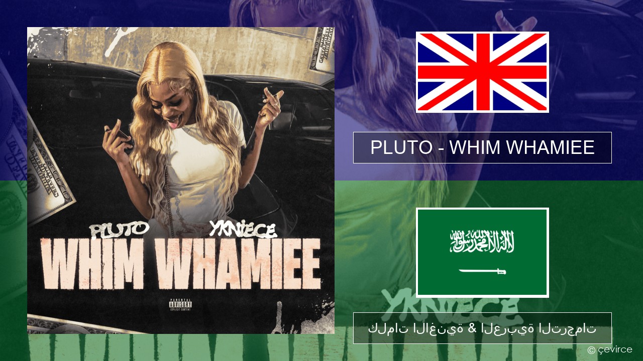 PLUTO – WHIM WHAMIEE العربية كلمات الاغنية & العربية الترجمات